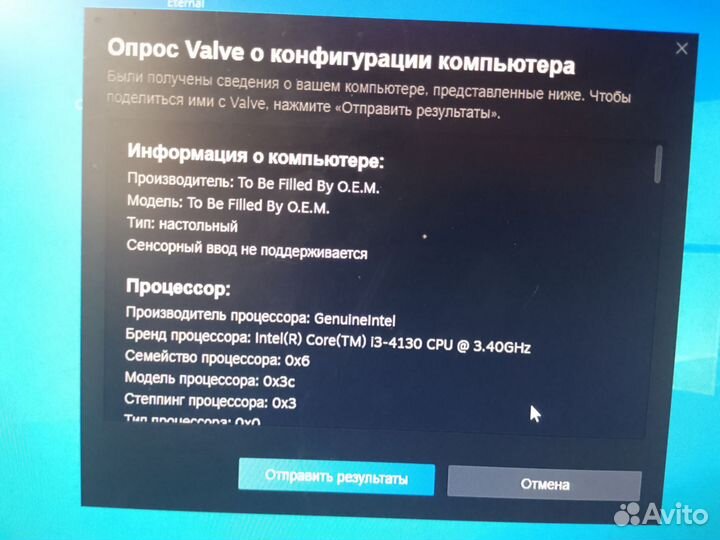 Игровой системный блок бу i3