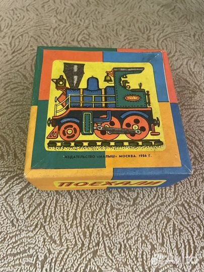 Детская игра 