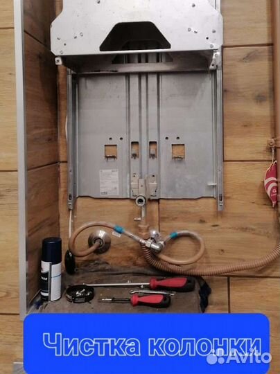 Ремонт газовых котлов и колонок