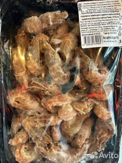 Креветка Шримс медвежонок