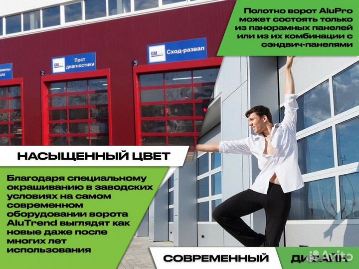 Подъемные панорамные ворота с гарантией 2 года