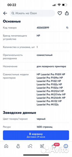 Картридж для лазерного принтера