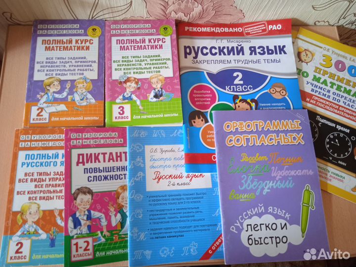 Учебные пособия 2,3,4 класс