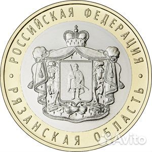 Обмен юбилейными монетами россии