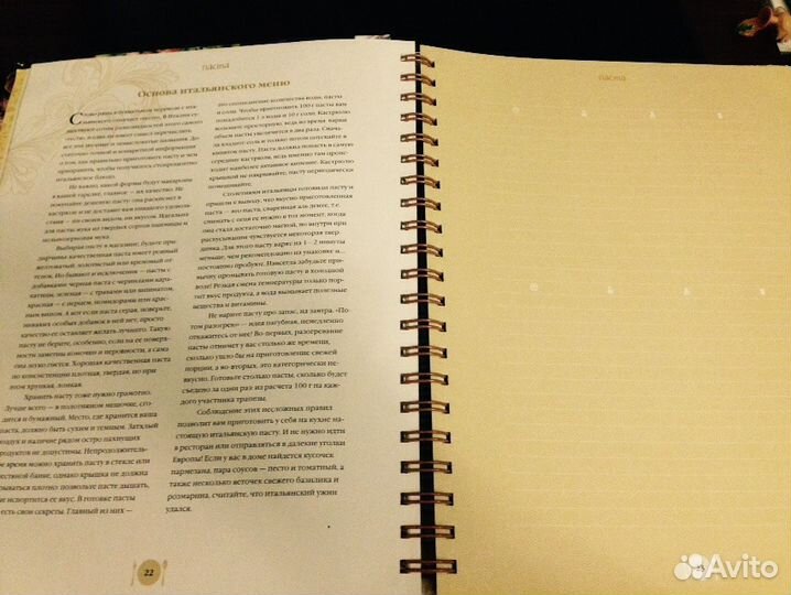 Книга в подарок кулинарные рецепты новая