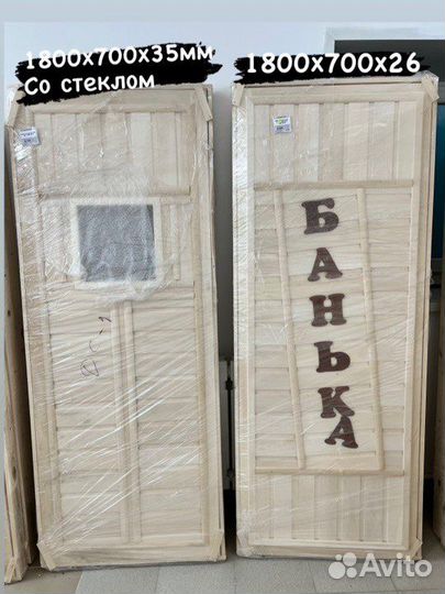 Дверь в Баню