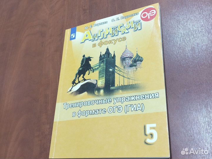 Тренировочные упражнения в формате ОГЭ