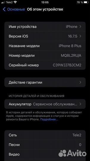 iPhone 8 Plus, 64 ГБ