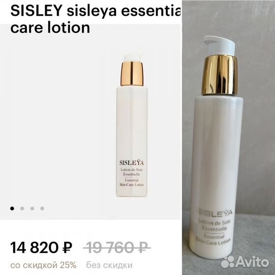 Sisley sisleya essential skin care lotion