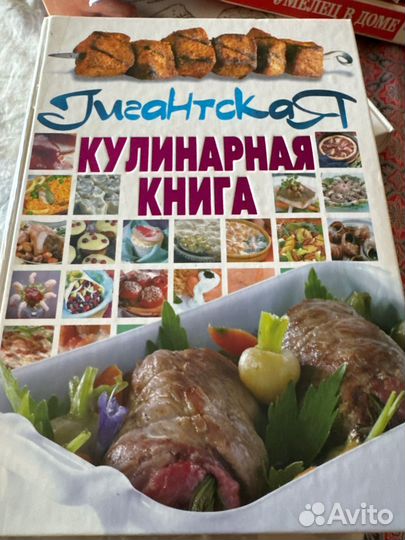 Кулинарная книга