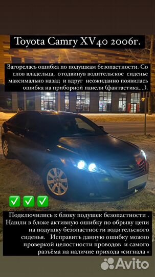 Диагностика любых автомобилей