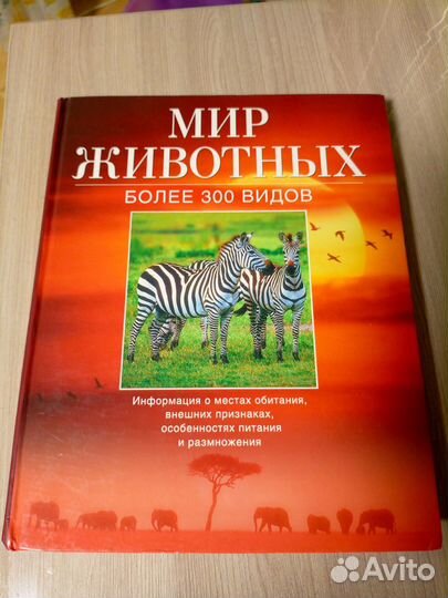 Книги о животных