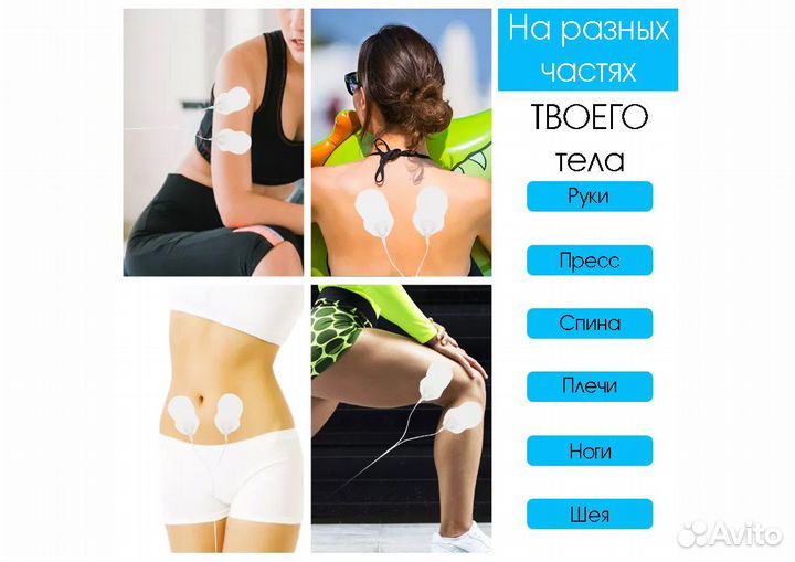 Миостимулятор импульсный массажер Помощник PM-HBM0