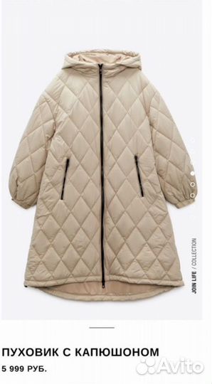 Пуховик zara стеганный