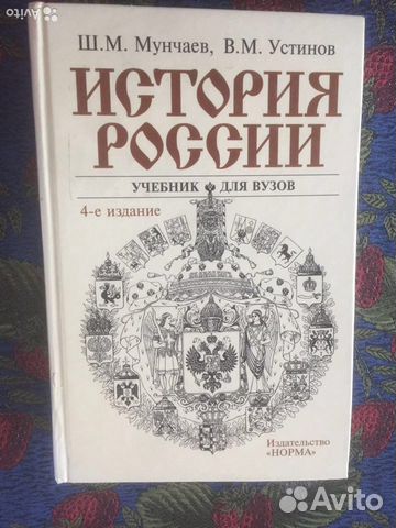 История России