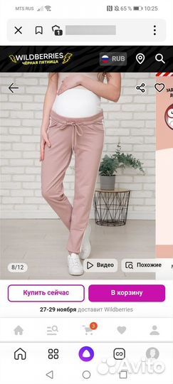 Спортивный костюм для беременных 46