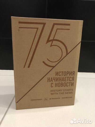 Фотокнига 75 лет Победы