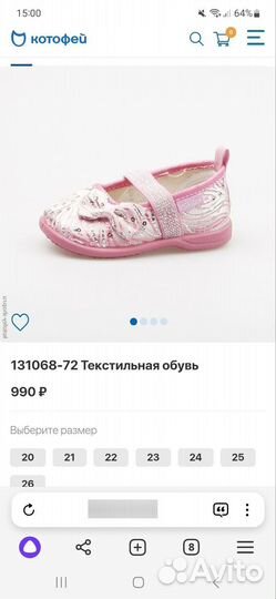 Туфли для девочки 21 размер