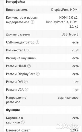 Игровой Монитор Asus