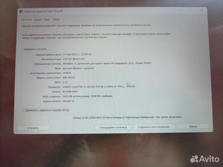 Ультрабук honor MagicBook X 15BBR-WAH9/Core i3-101