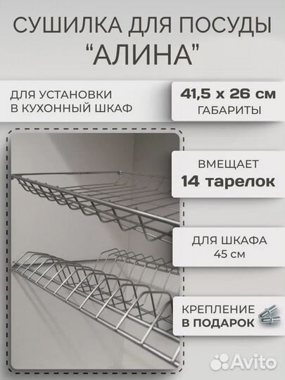 Полочки,для посуды,маленького навесного шкафа