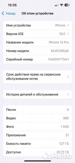 iPhone 13 Pro, 128 ГБ