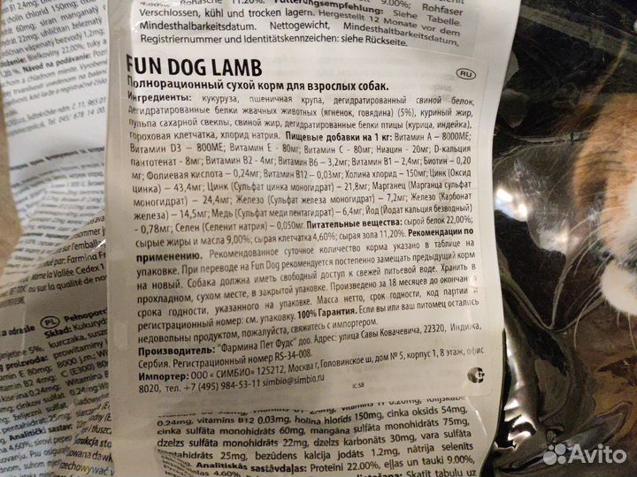 Сухой корм для собак farmina Fun Dog