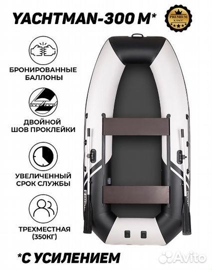 Лодка пвх надувная