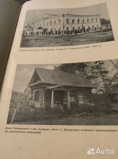 Книга про Кирова