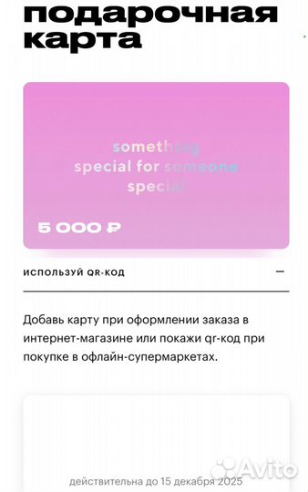 Сертификат подарочная карта золотое яблоко