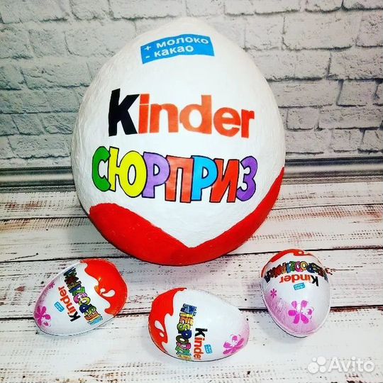 Большой киндер сюрприз