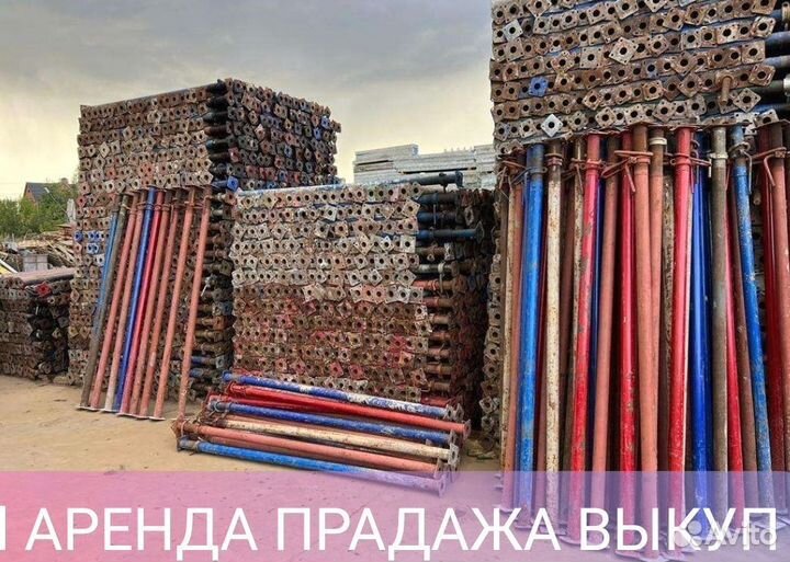 Выкуп опалубки бу