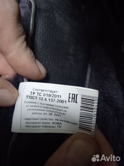 Берцы зимние
