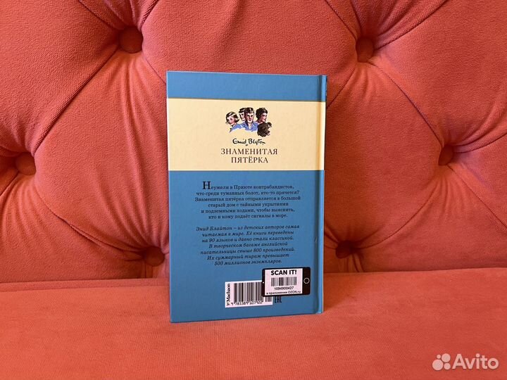 Тайна приюта контрабандистов