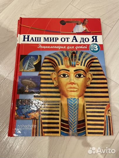 Книги наш мир от А до Я