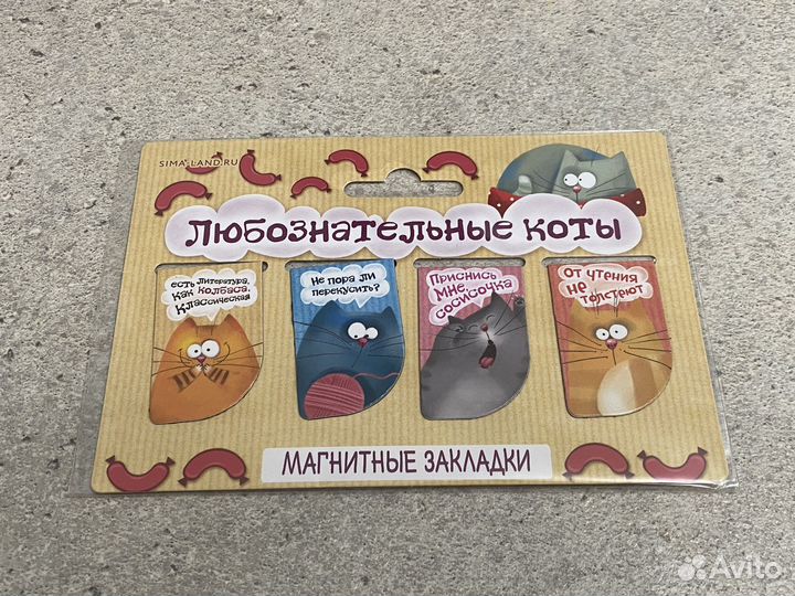 Магнитные закладки