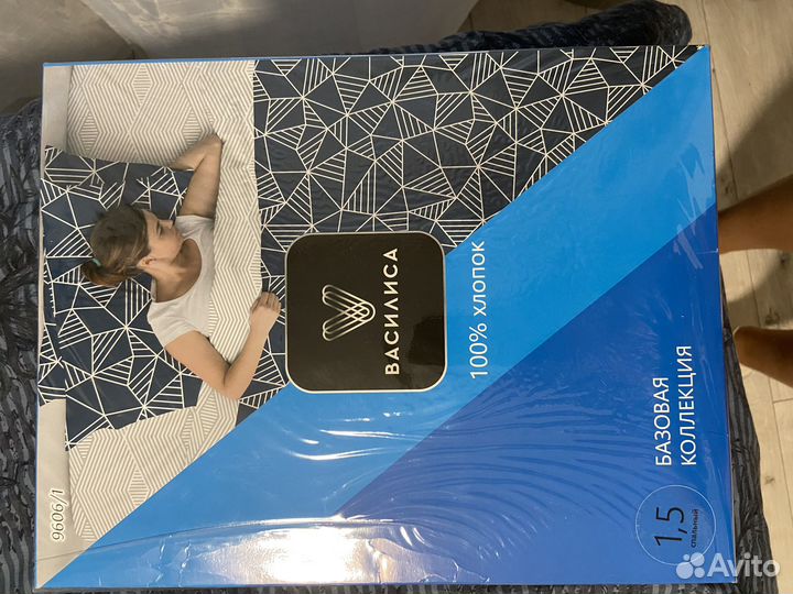 Постельное белье 1.5 новое