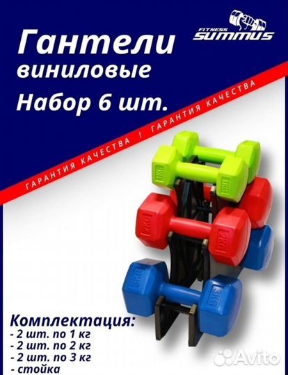 Гантели для фитнеса