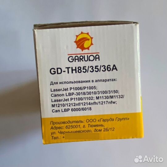 Картридж для принтера Garuda