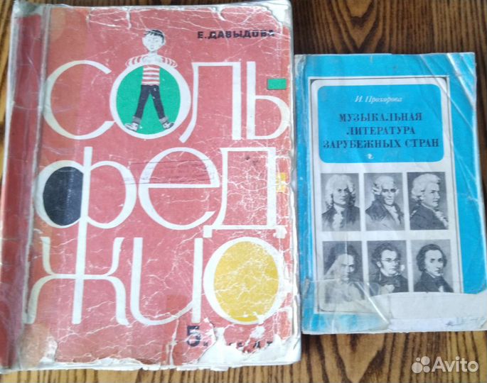 Музыкальная литература книги д/музыкальной школы