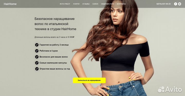 Создание, разработка сайтов под ключ