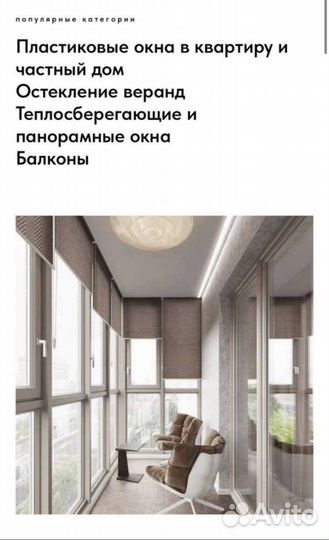 Окна пластиковые пвх