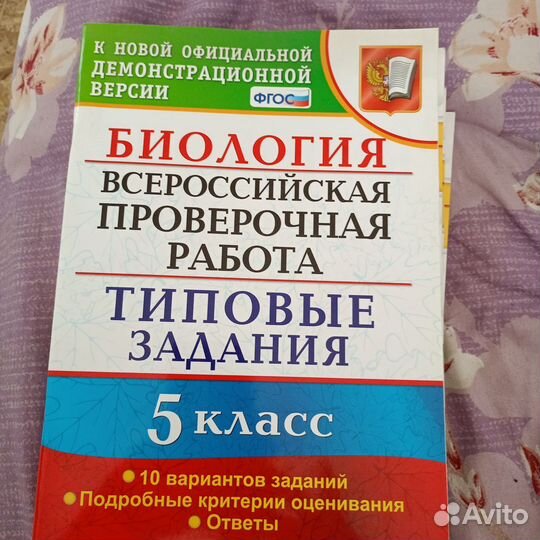 ВПР книги