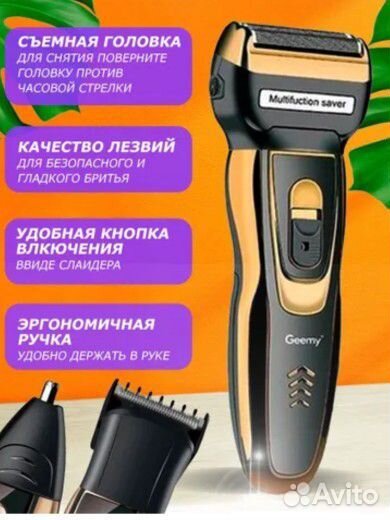 Машинка для стрижки и триммер 3 в 1 GM-595