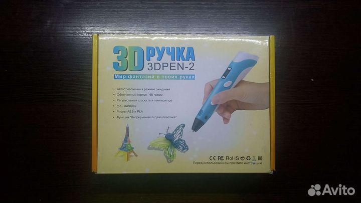3D ручка(фиолетовая)