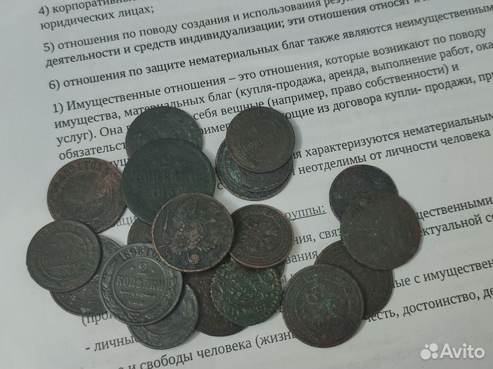 Царские монеты