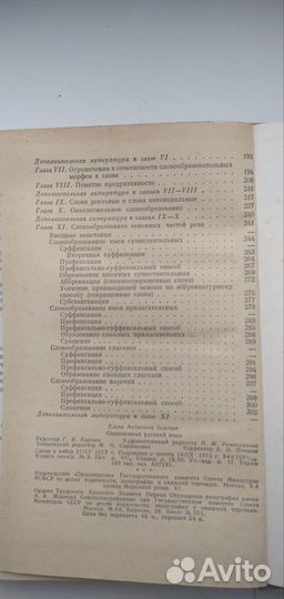 Учебники СССР по современному русскому языку