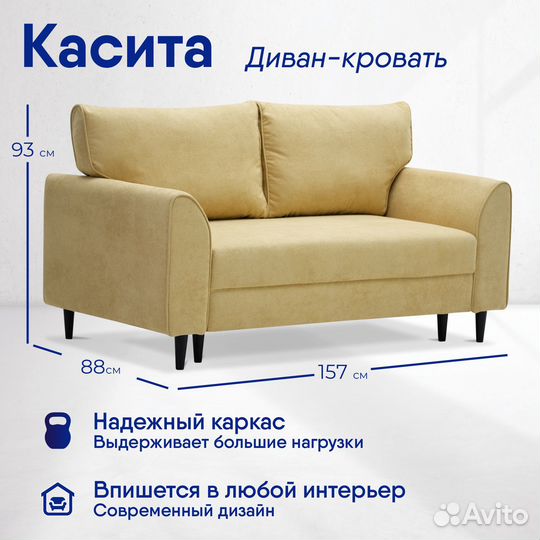 Мини диванчик желтый