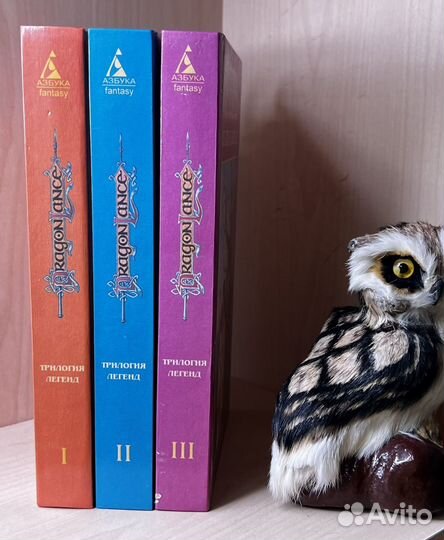 Уэйс М., Хикмэн Т. Сага о копье