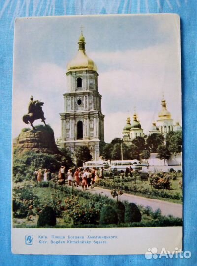 Открытка Киев. 1964г